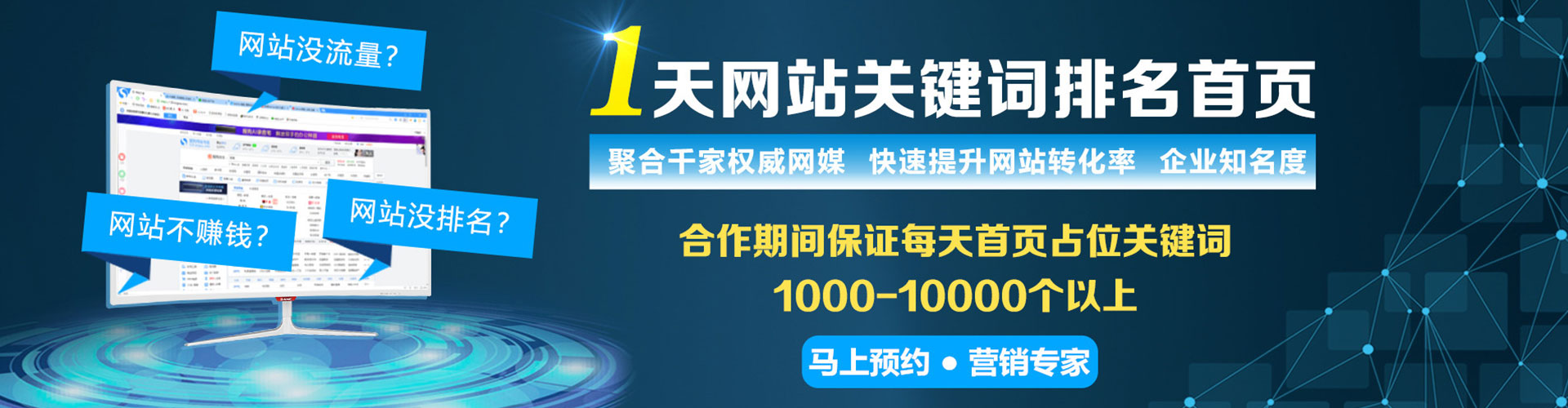榕江sem托管